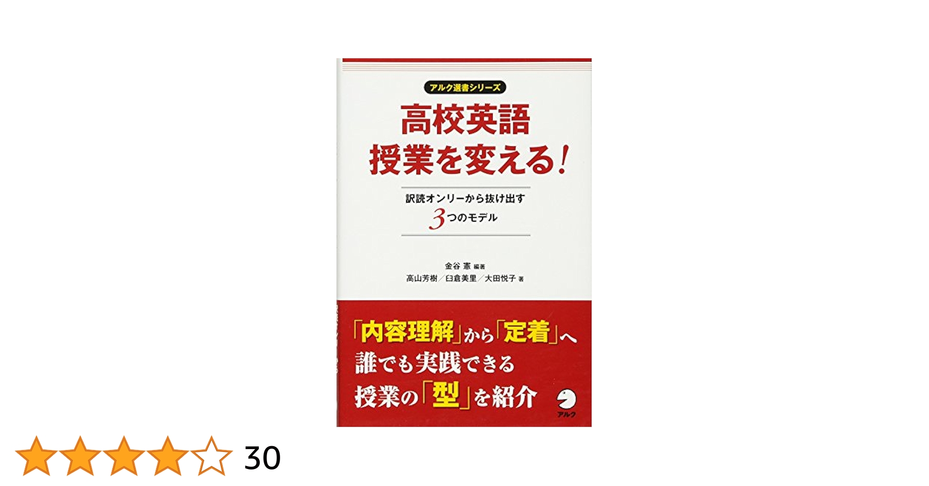 高校英語授業：訳読からのTake-off (DVD) 高校英語授業：訳読からのTake-off (DVD) DVD